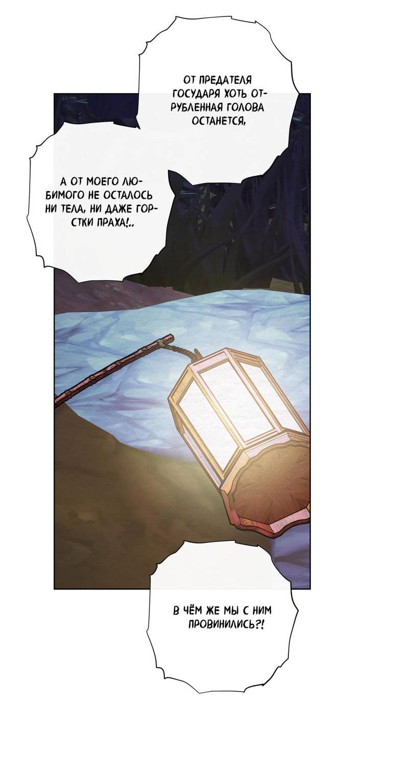 Манга Искажённая душа - Глава 36 Страница 20