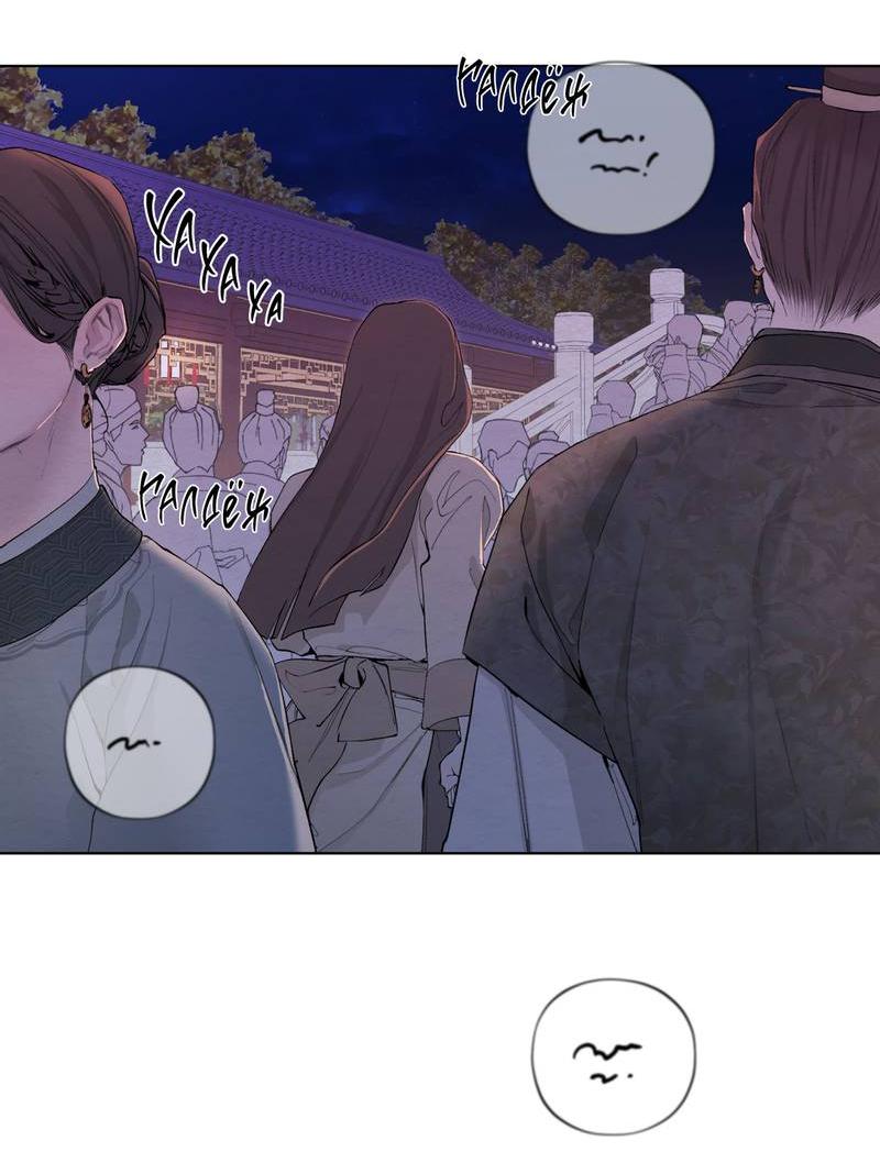 Манга Искажённая душа - Глава 36 Страница 56