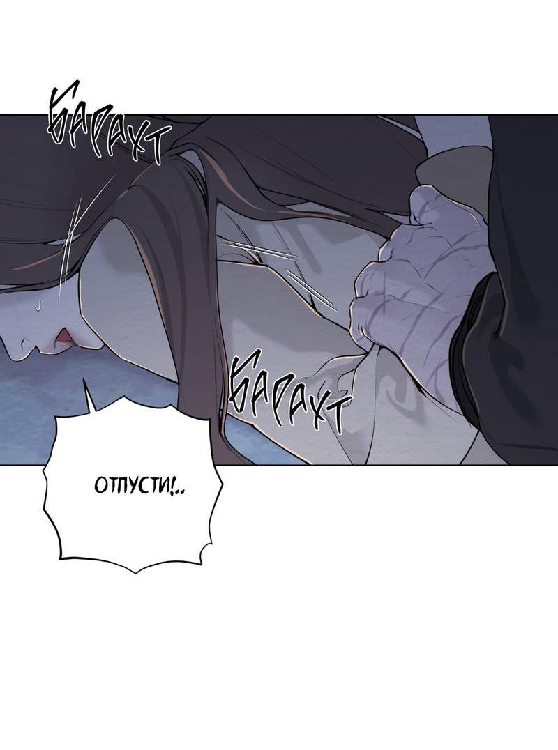 Манга Искажённая душа - Глава 36 Страница 12