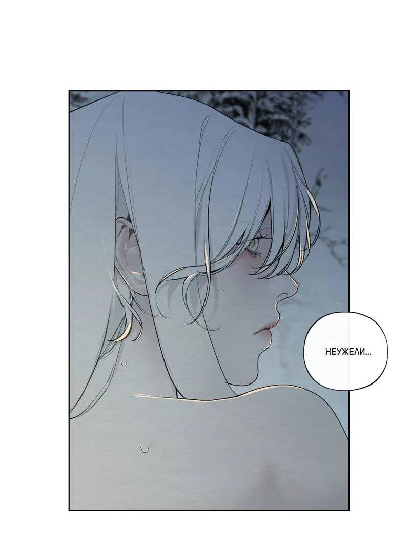 Манга Искажённая душа - Глава 36 Страница 53