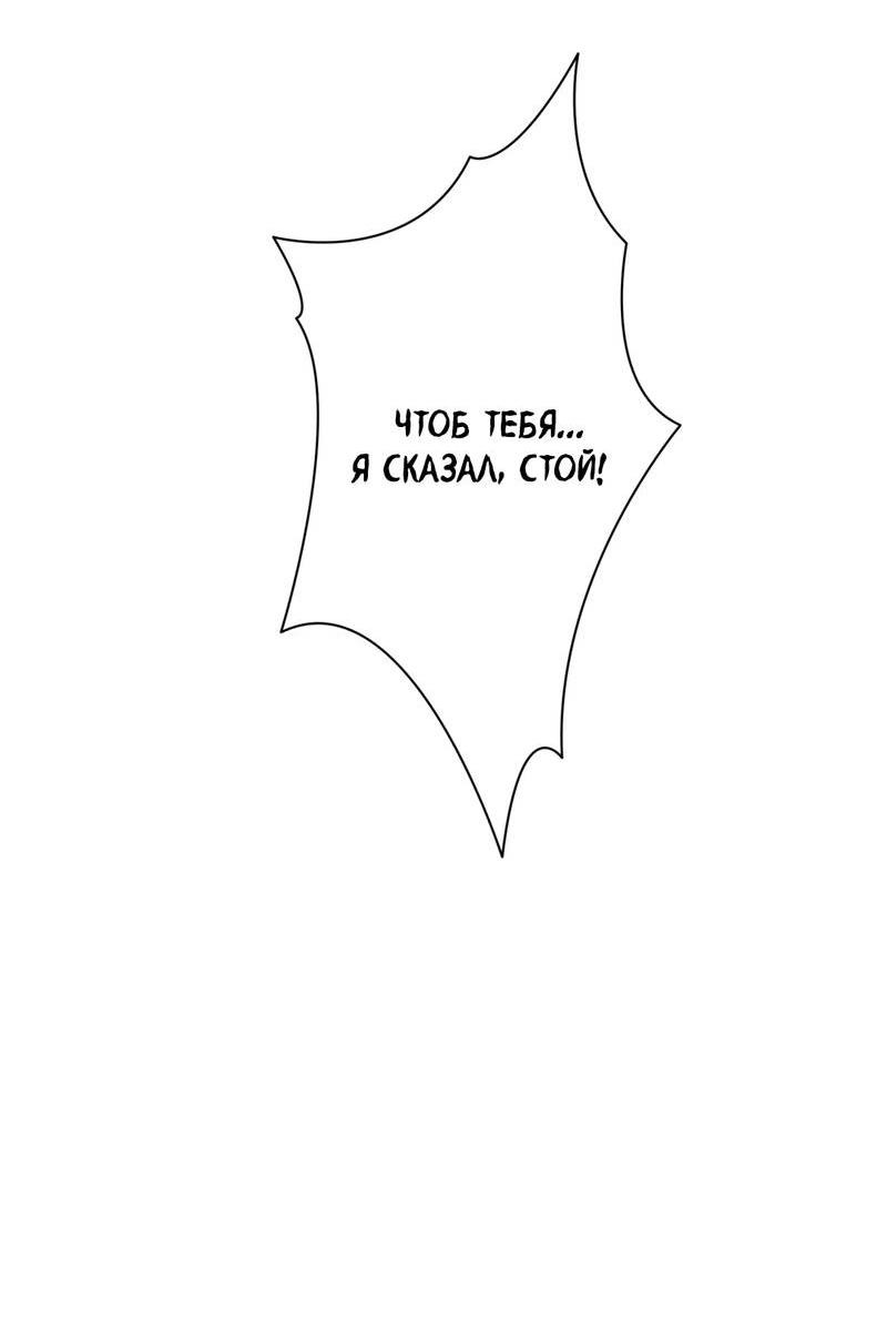 Манга Искажённая душа - Глава 36 Страница 36