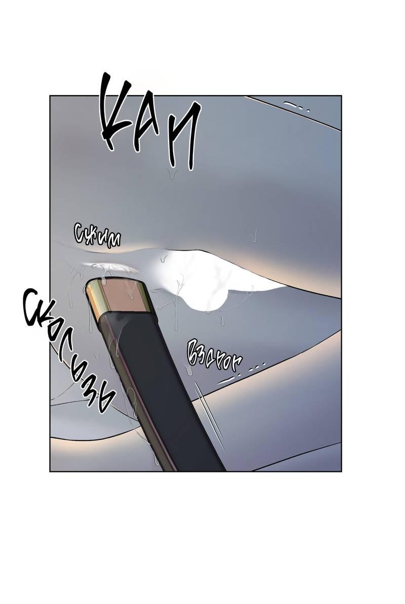 Манга Искажённая душа - Глава 36 Страница 47