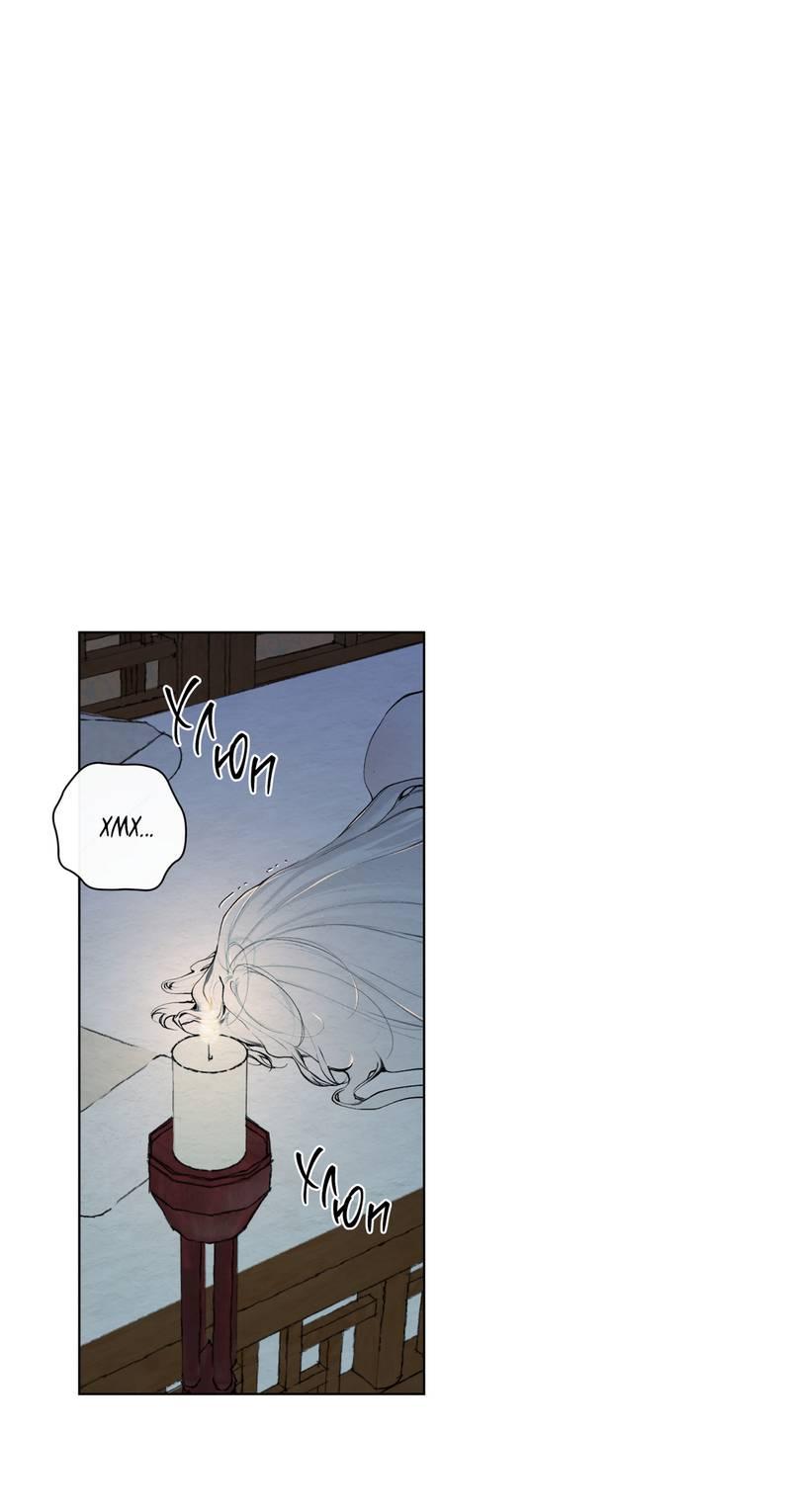 Манга Искажённая душа - Глава 36 Страница 1