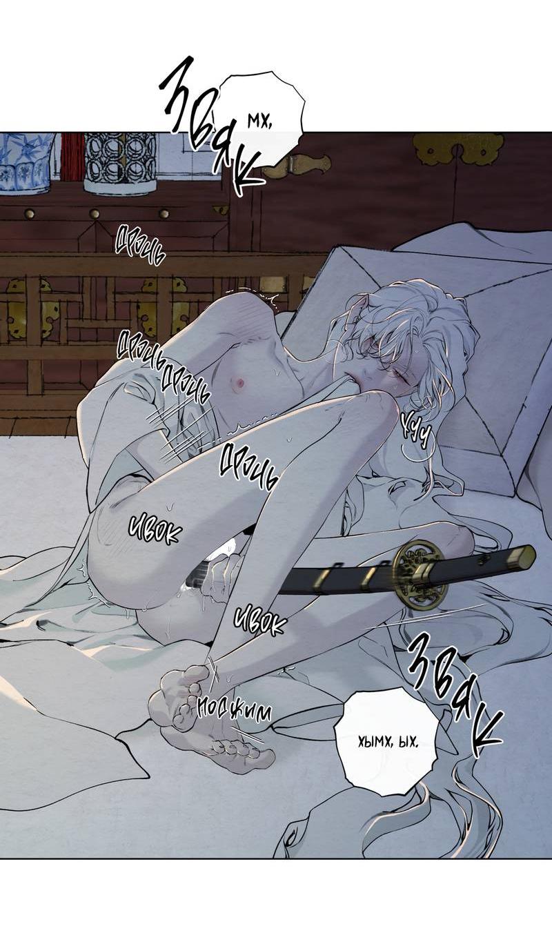 Манга Искажённая душа - Глава 36 Страница 41