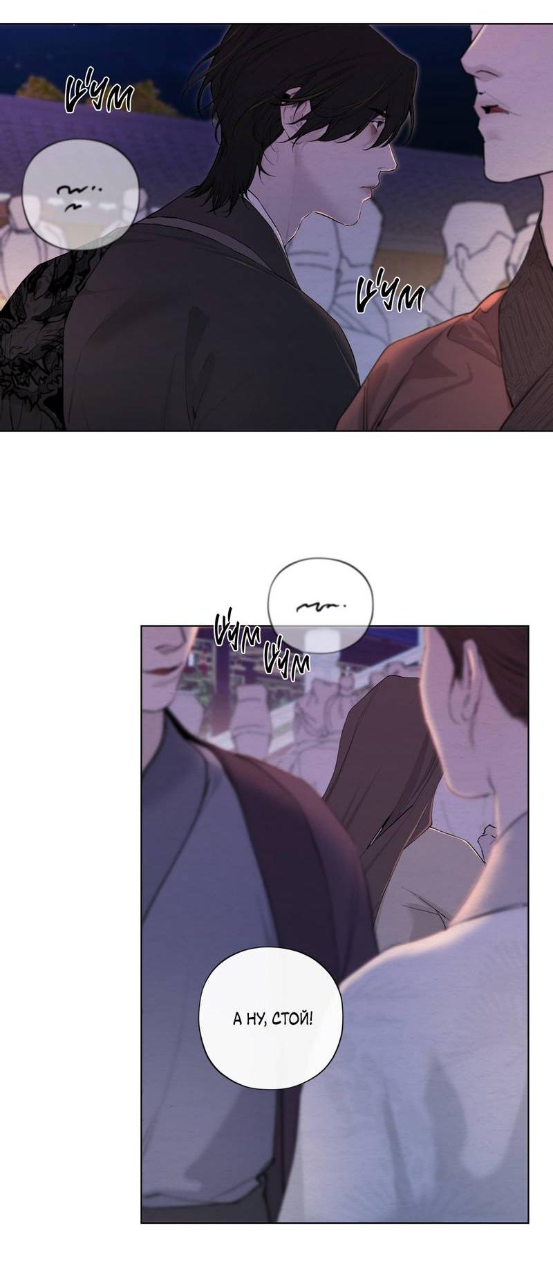 Манга Искажённая душа - Глава 36 Страница 57