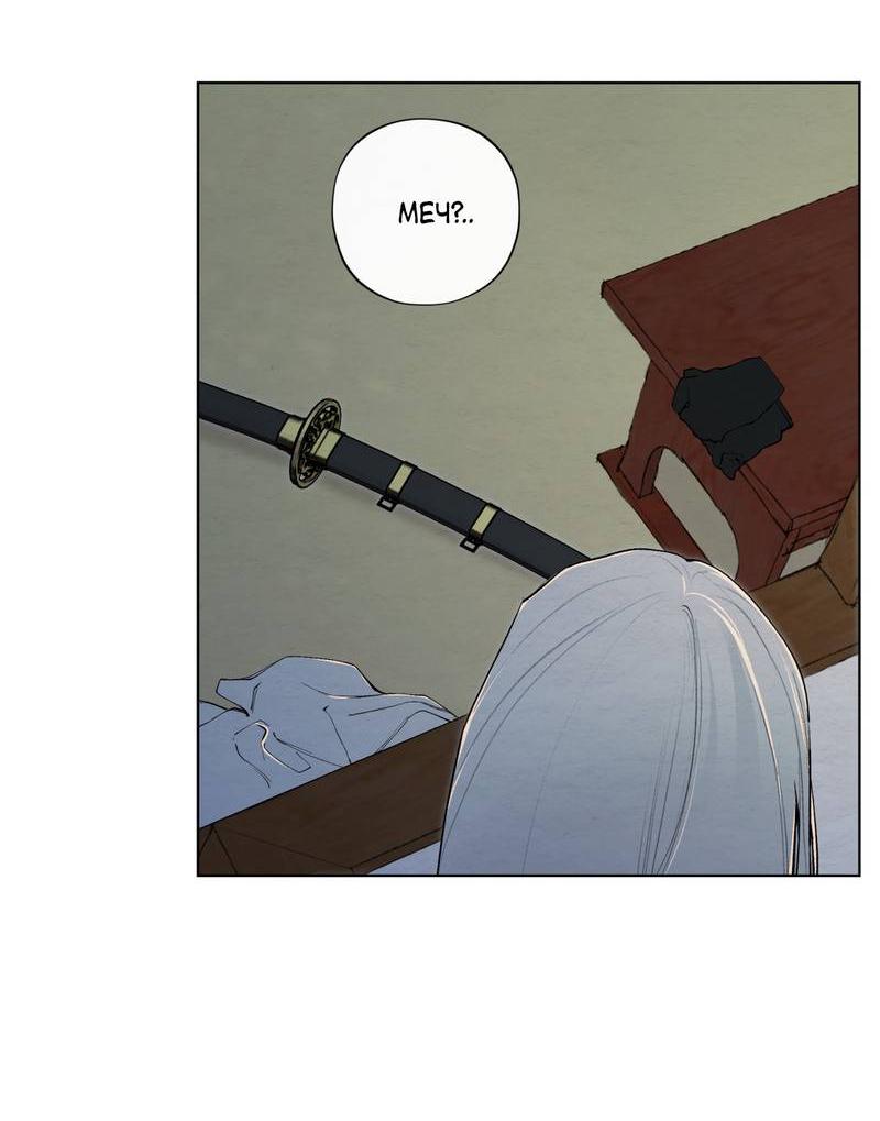 Манга Искажённая душа - Глава 36 Страница 10