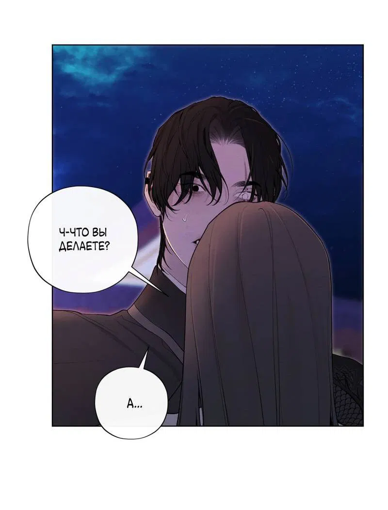 Манга Искажённая душа - Глава 36 Страница 60