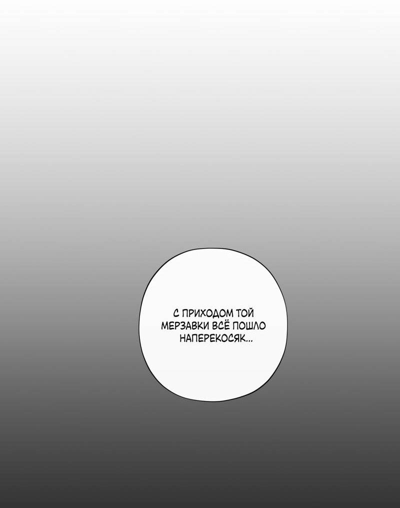 Манга Искажённая душа - Глава 36 Страница 50