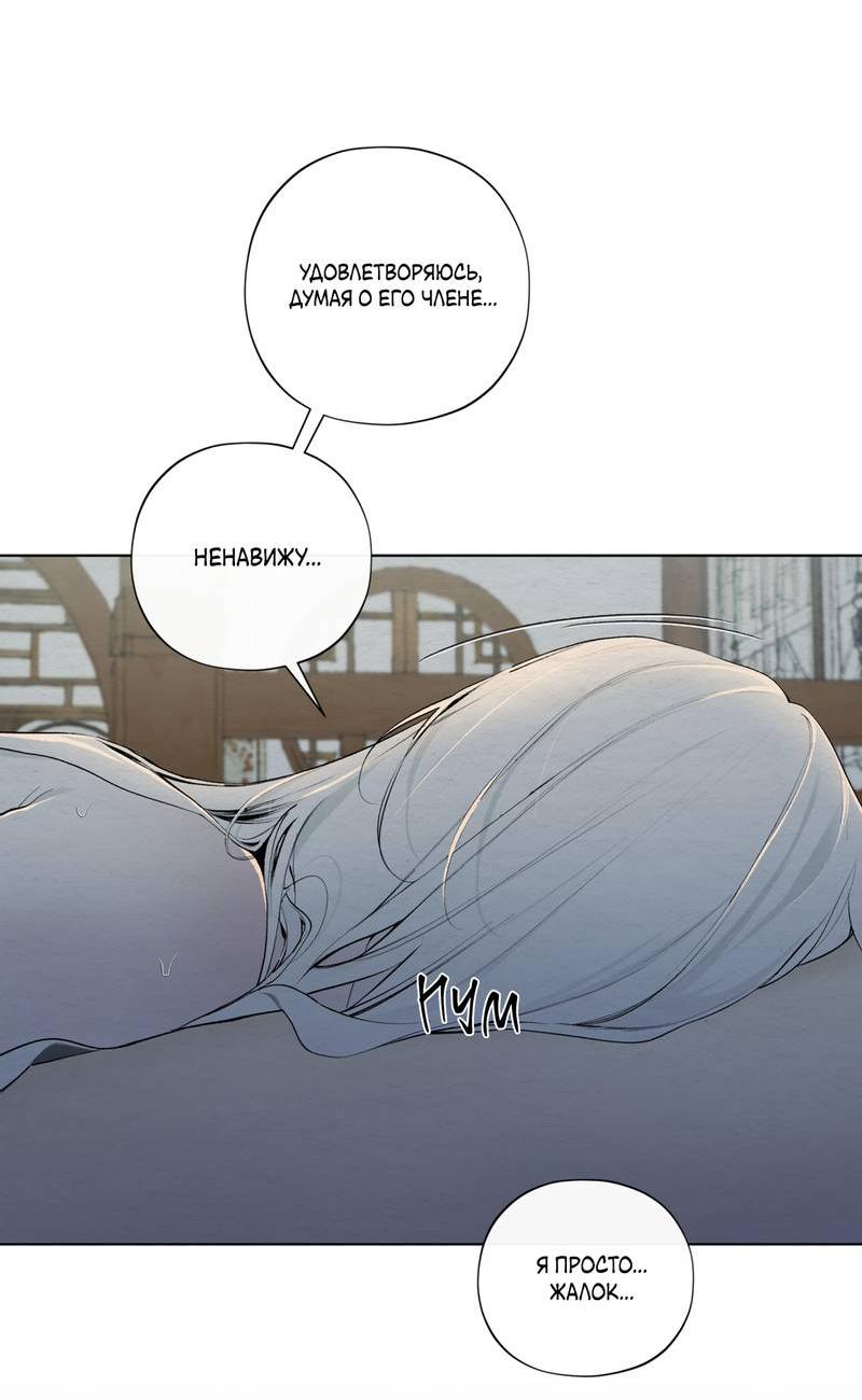 Манга Искажённая душа - Глава 36 Страница 49