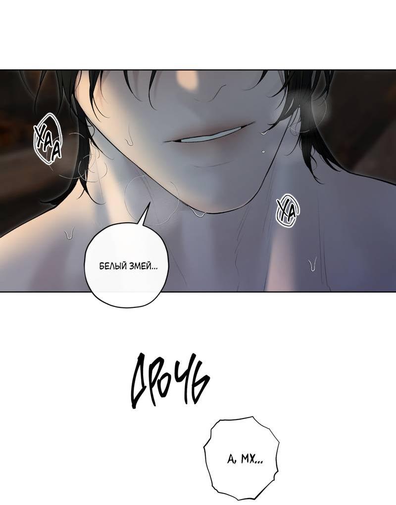 Манга Искажённая душа - Глава 36 Страница 45