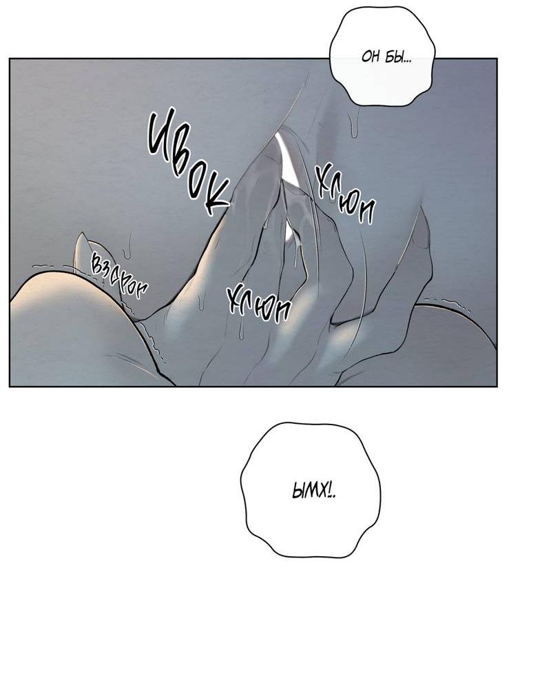 Манга Искажённая душа - Глава 36 Страница 6