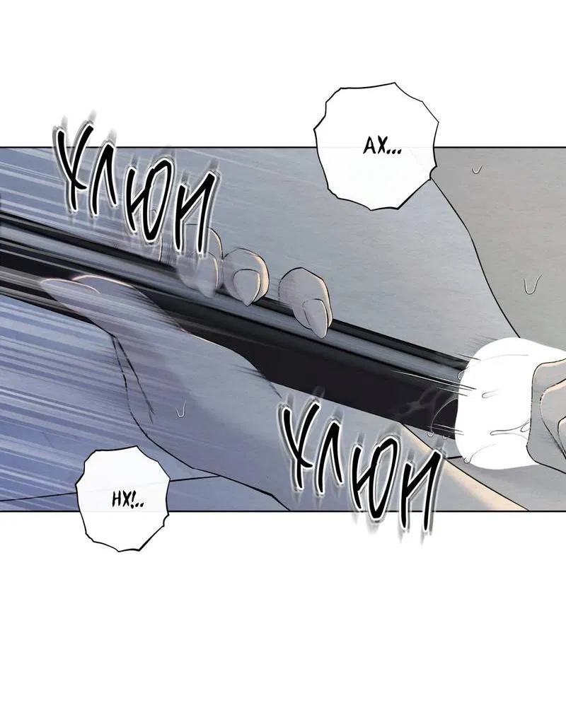 Манга Искажённая душа - Глава 36 Страница 42