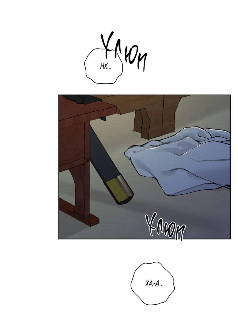 Манга Искажённая душа - Глава 36 Страница 2