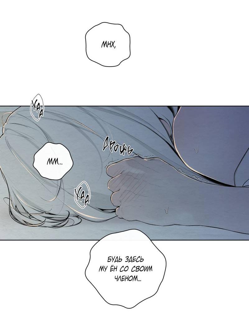 Манга Искажённая душа - Глава 36 Страница 5
