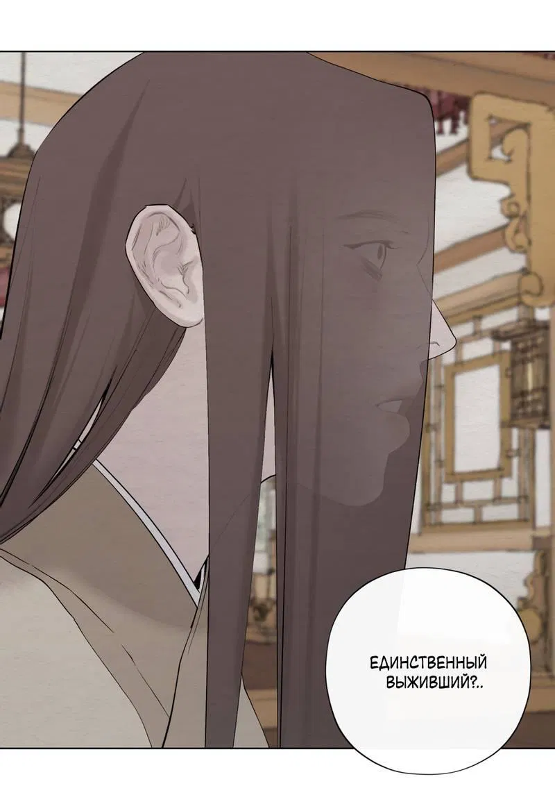 Манга Искажённая душа - Глава 35 Страница 35