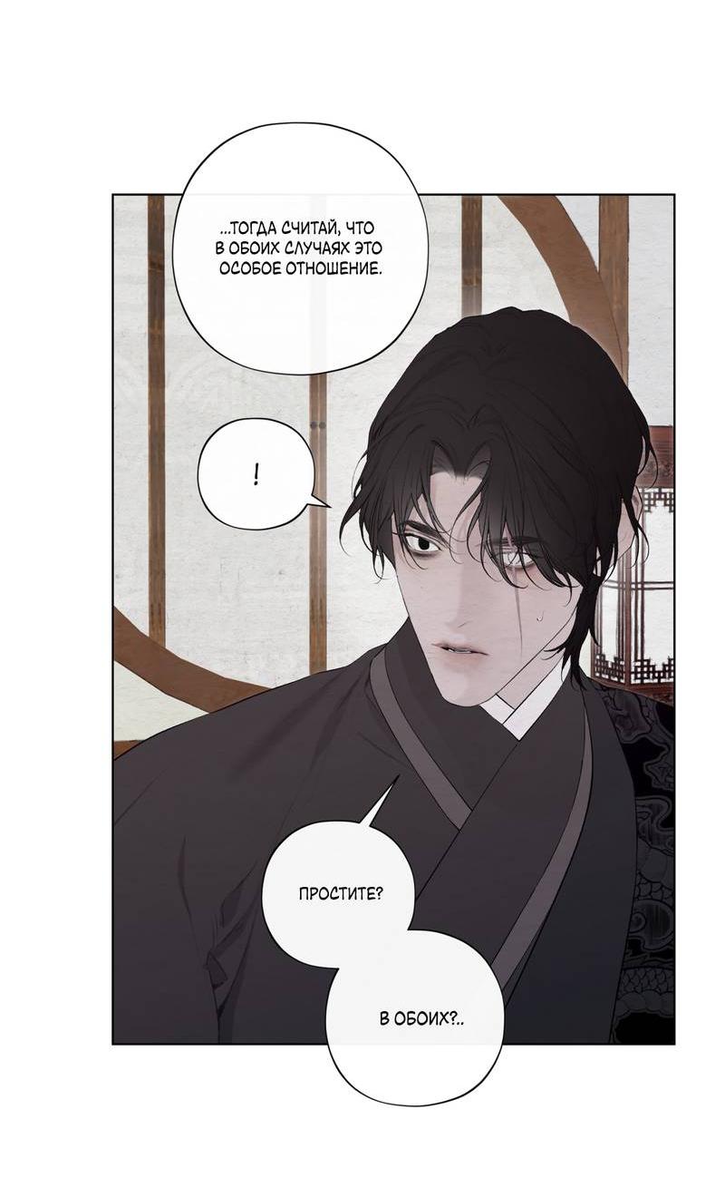 Манга Искажённая душа - Глава 35 Страница 13