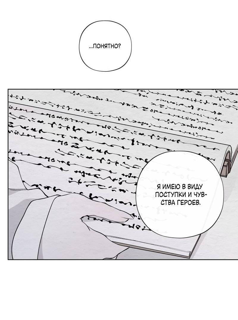 Манга Искажённая душа - Глава 35 Страница 5