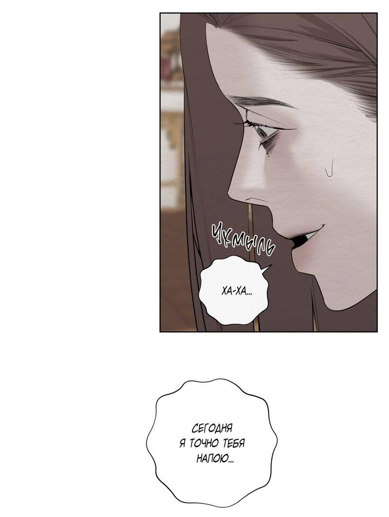 Манга Искажённая душа - Глава 35 Страница 24