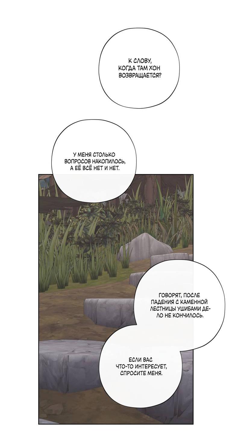 Манга Искажённая душа - Глава 35 Страница 8