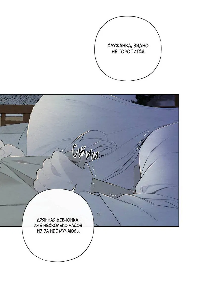 Манга Искажённая душа - Глава 35 Страница 37