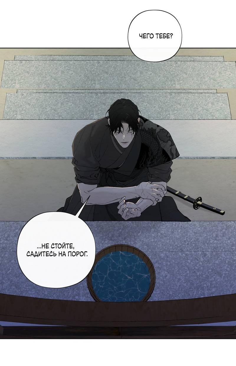 Манга Искажённая душа - Глава 34 Страница 38