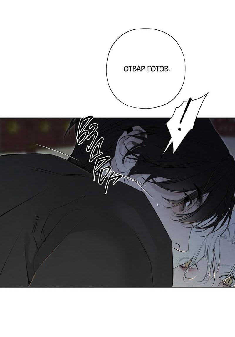 Манга Искажённая душа - Глава 34 Страница 63
