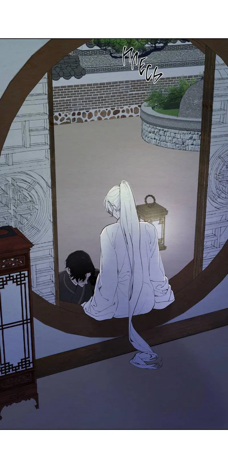 Манга Искажённая душа - Глава 34 Страница 46