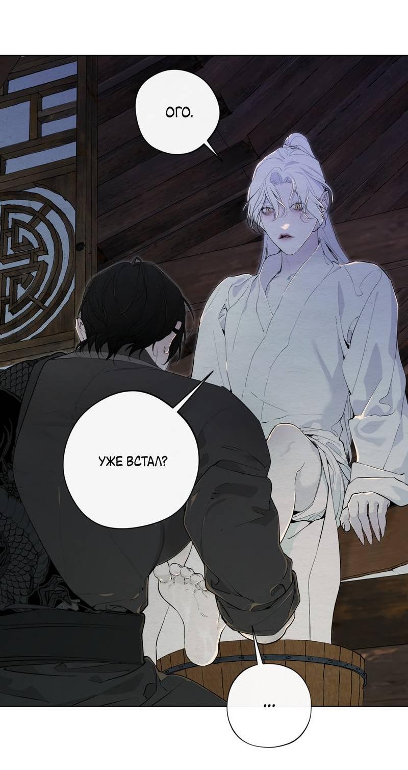 Манга Искажённая душа - Глава 34 Страница 56