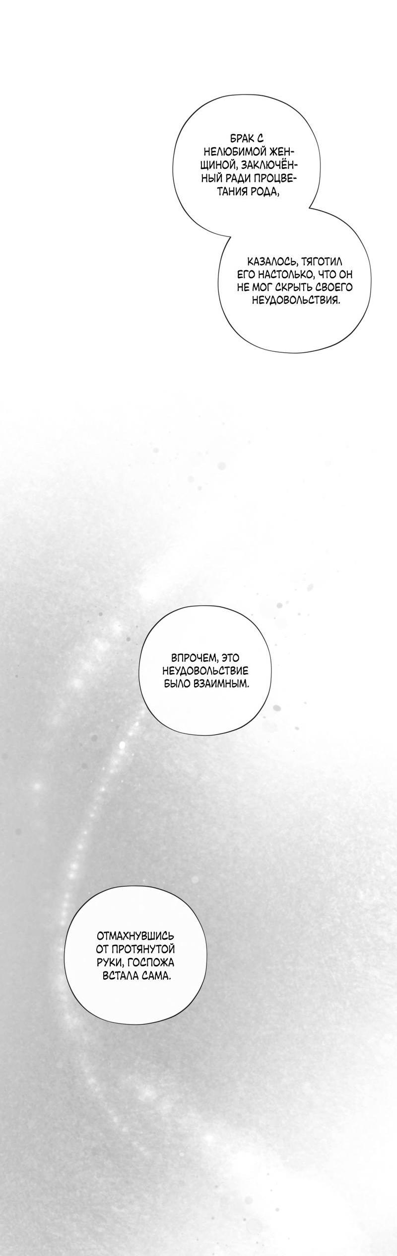 Манга Искажённая душа - Глава 34 Страница 16