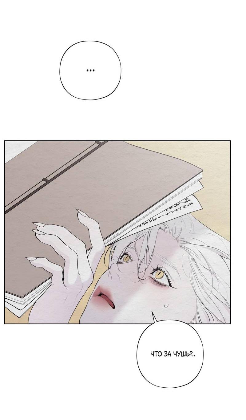 Манга Искажённая душа - Глава 34 Страница 18