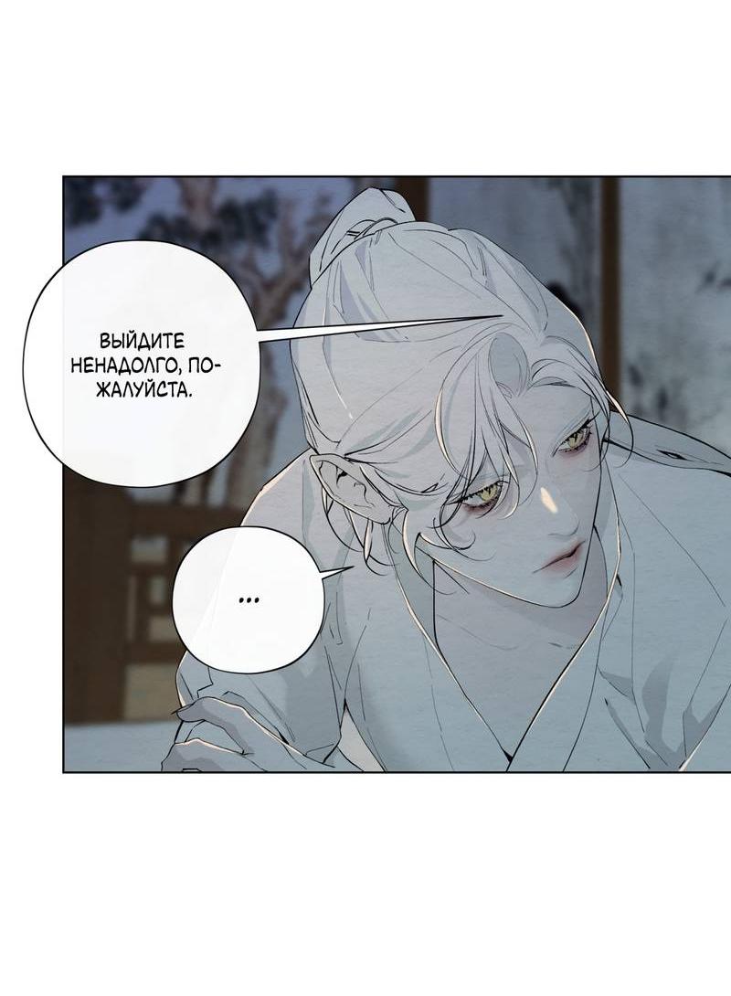 Манга Искажённая душа - Глава 34 Страница 36