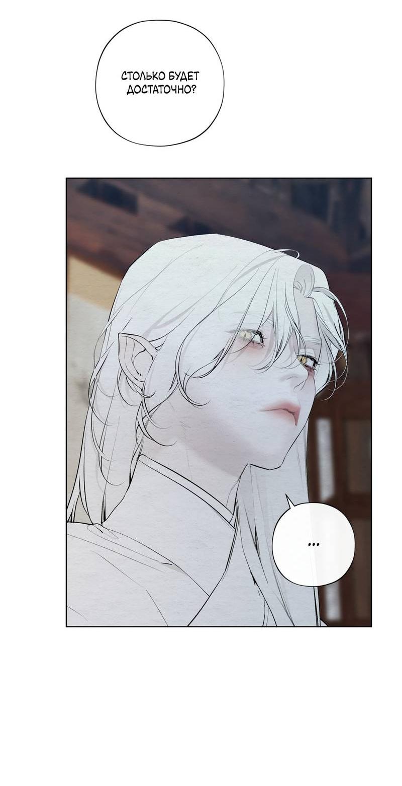 Манга Искажённая душа - Глава 34 Страница 11