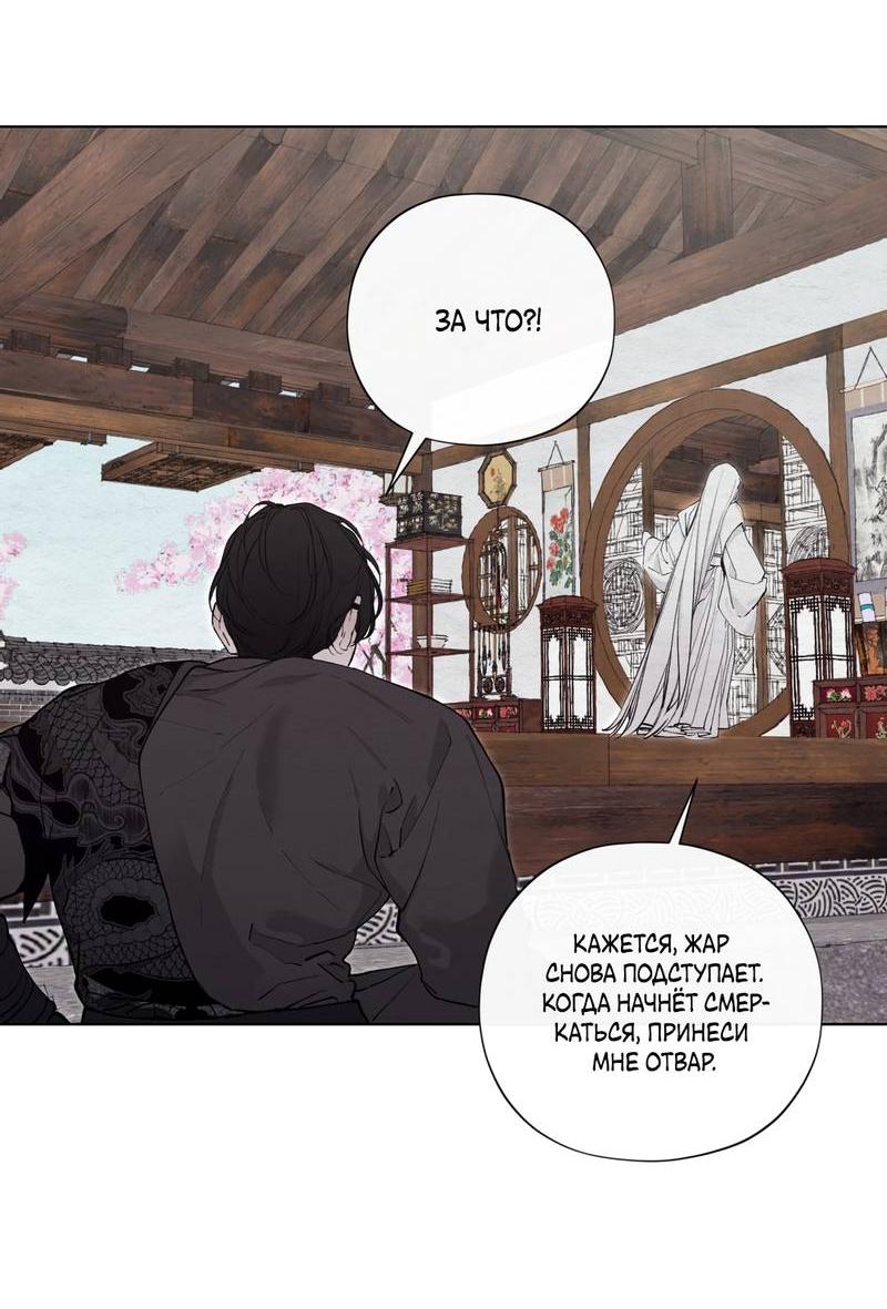 Манга Искажённая душа - Глава 34 Страница 28