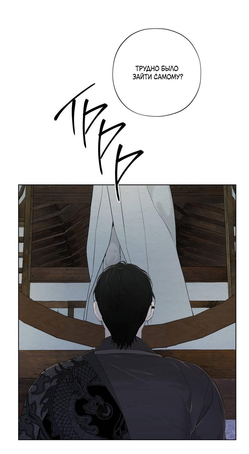 Манга Искажённая душа - Глава 34 Страница 37