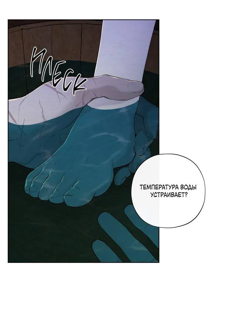 Манга Искажённая душа - Глава 34 Страница 43