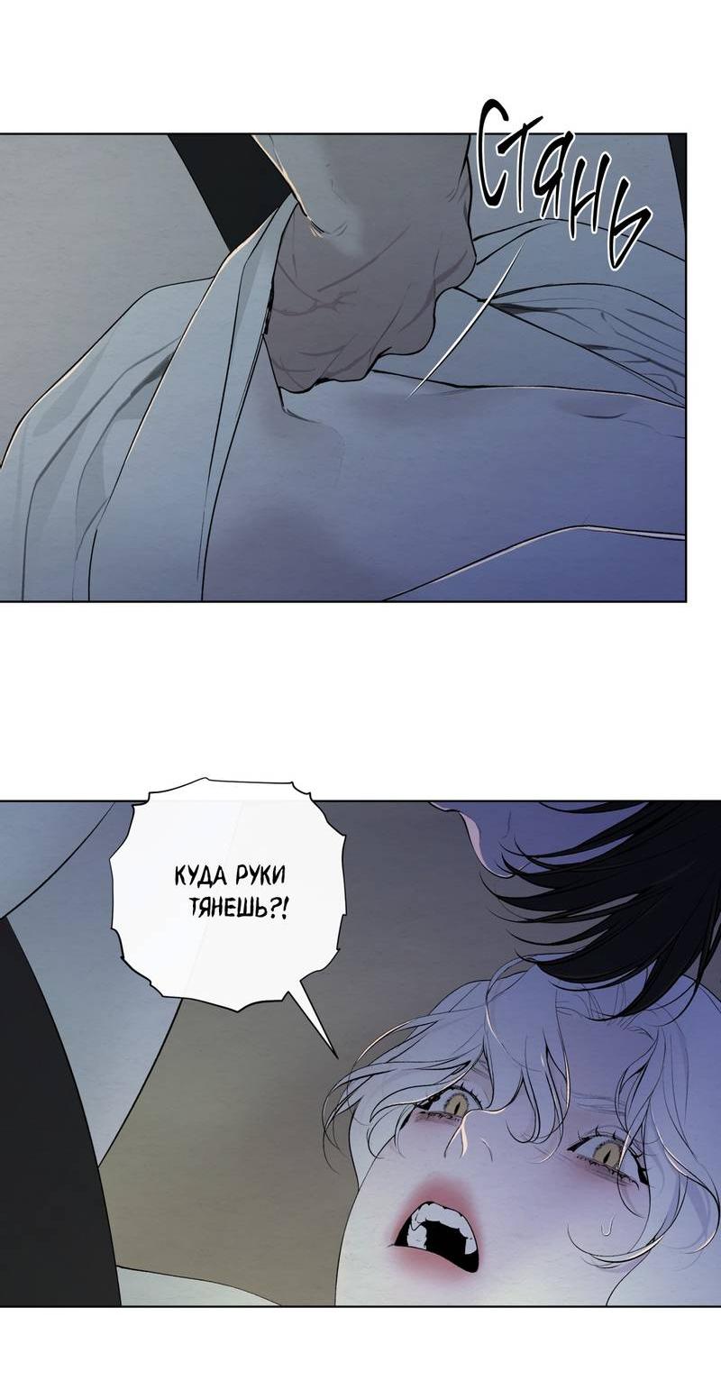 Манга Искажённая душа - Глава 34 Страница 59