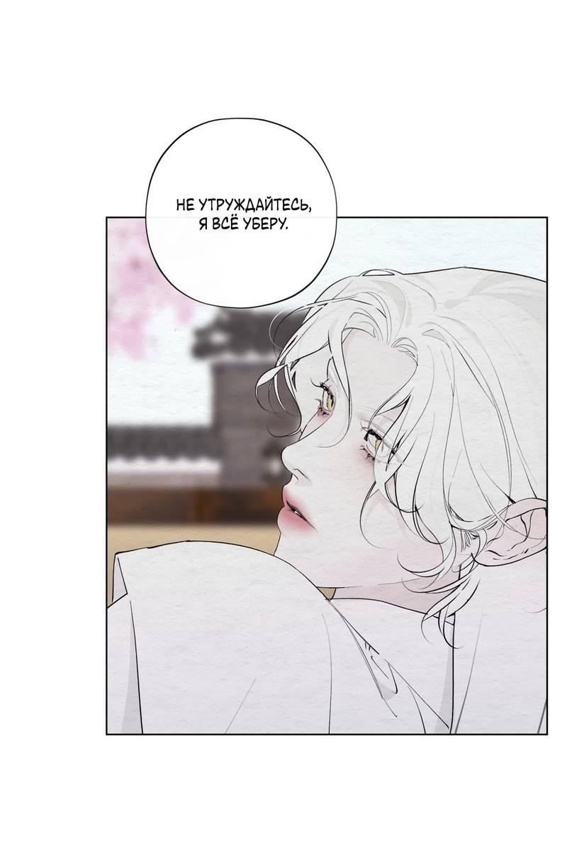 Манга Искажённая душа - Глава 34 Страница 25