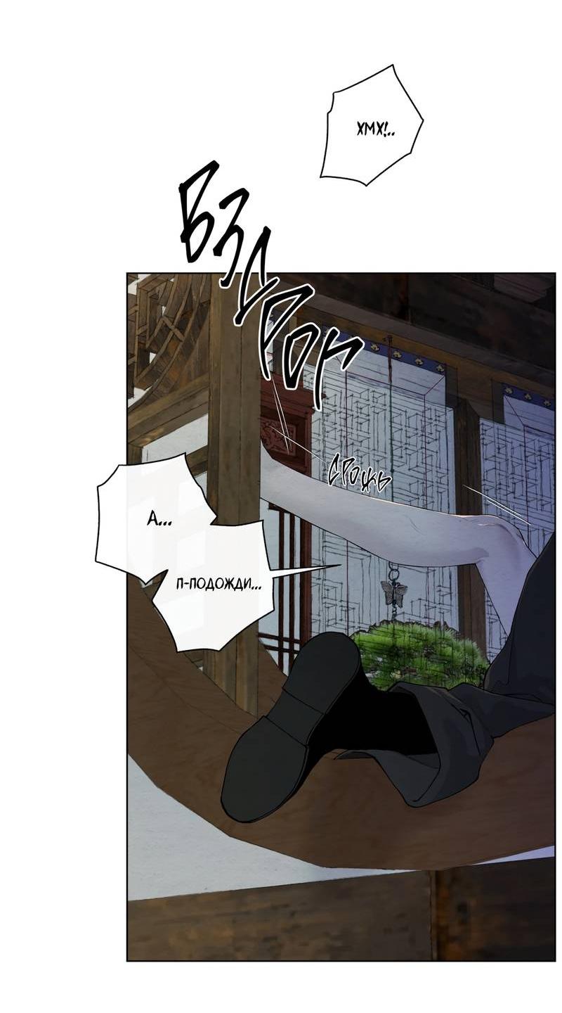 Манга Искажённая душа - Глава 34 Страница 60