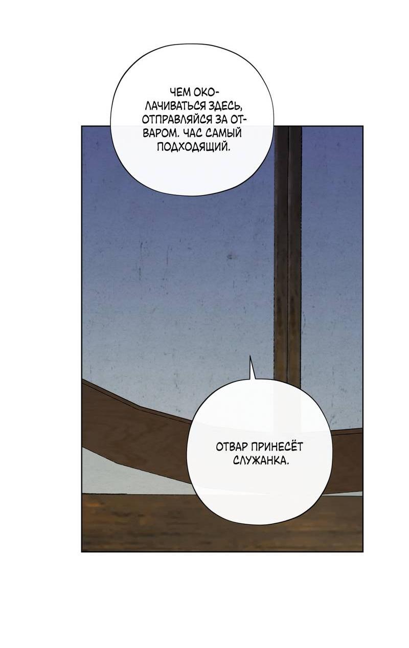 Манга Искажённая душа - Глава 34 Страница 35