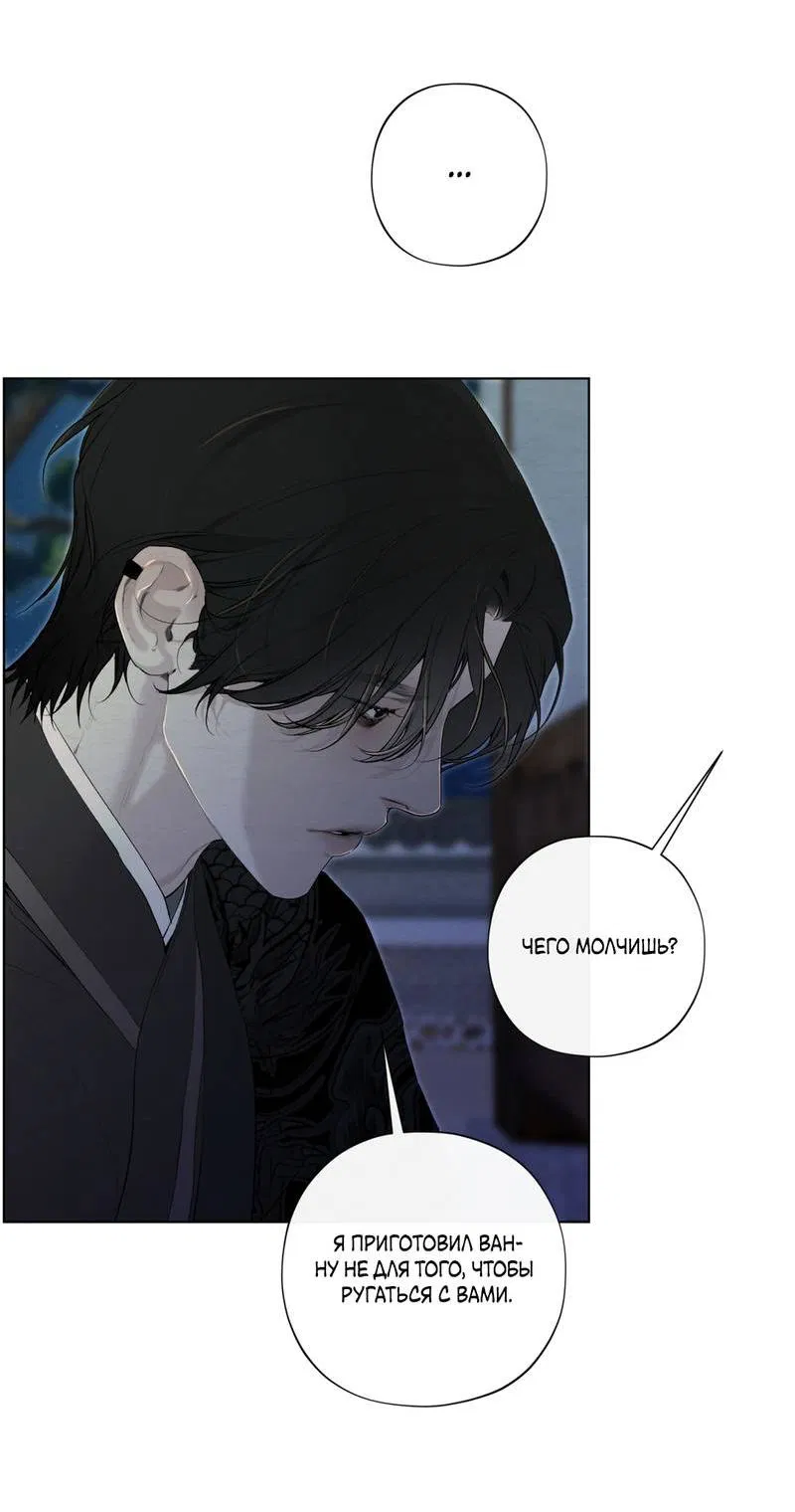 Манга Искажённая душа - Глава 34 Страница 51