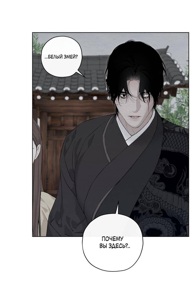 Манга Искажённая душа - Глава 33 Страница 68