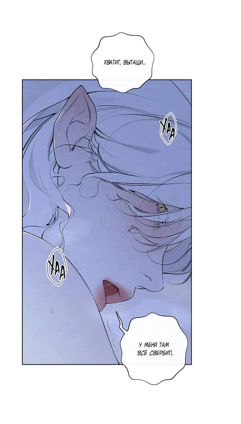 Манга Искажённая душа - Глава 33 Страница 5