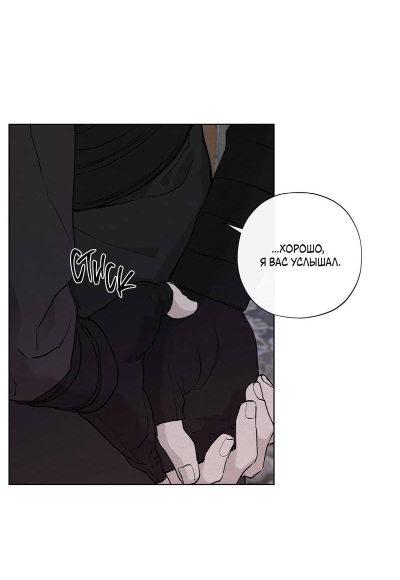 Манга Искажённая душа - Глава 33 Страница 30