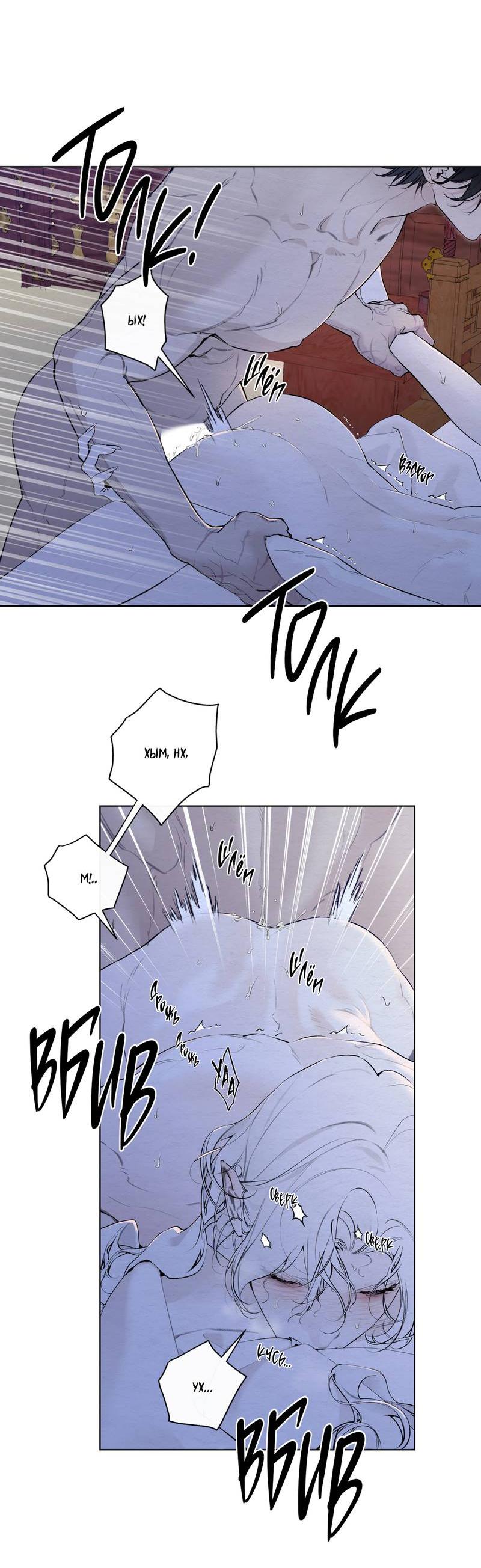 Манга Искажённая душа - Глава 33 Страница 2