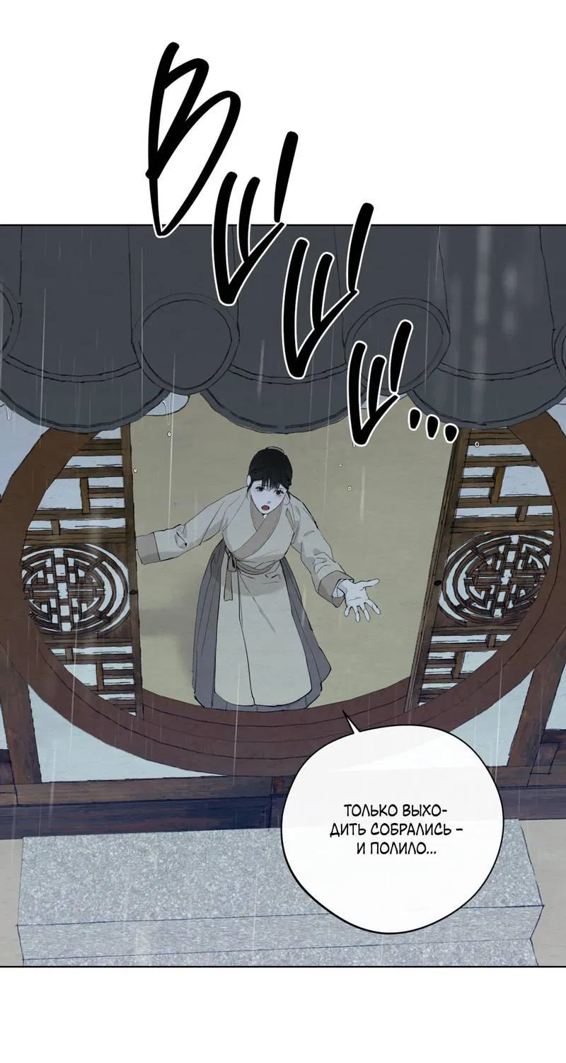 Манга Искажённая душа - Глава 33 Страница 45