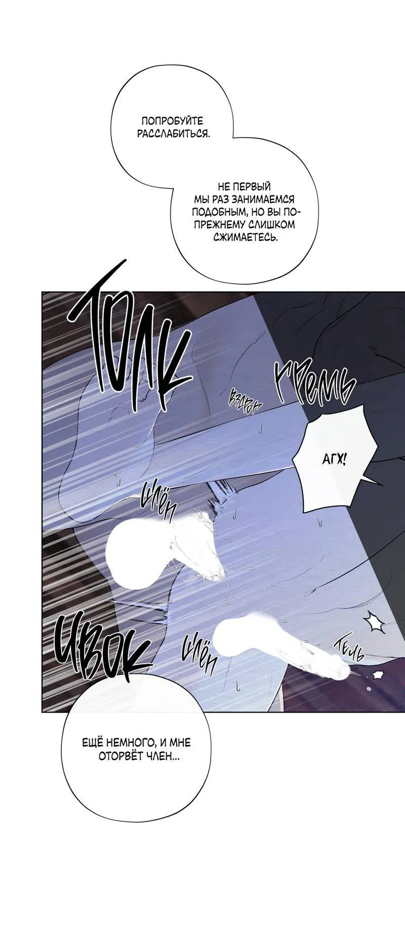 Манга Искажённая душа - Глава 33 Страница 6