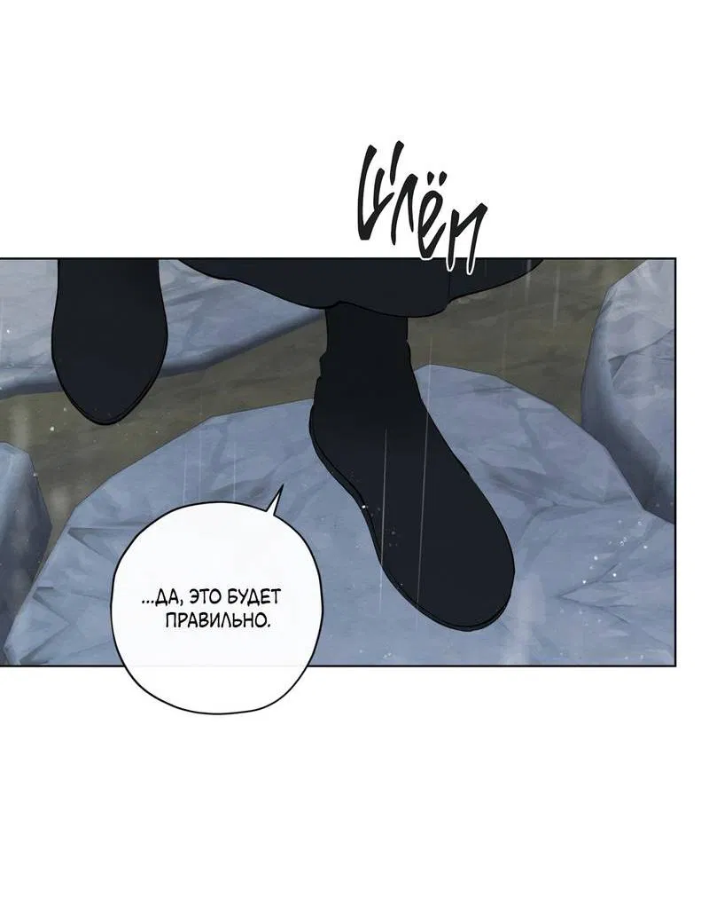 Манга Искажённая душа - Глава 33 Страница 56
