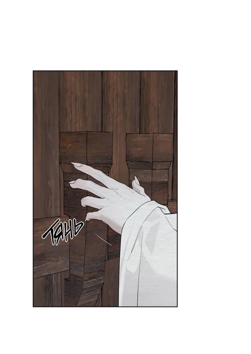 Манга Искажённая душа - Глава 33 Страница 66