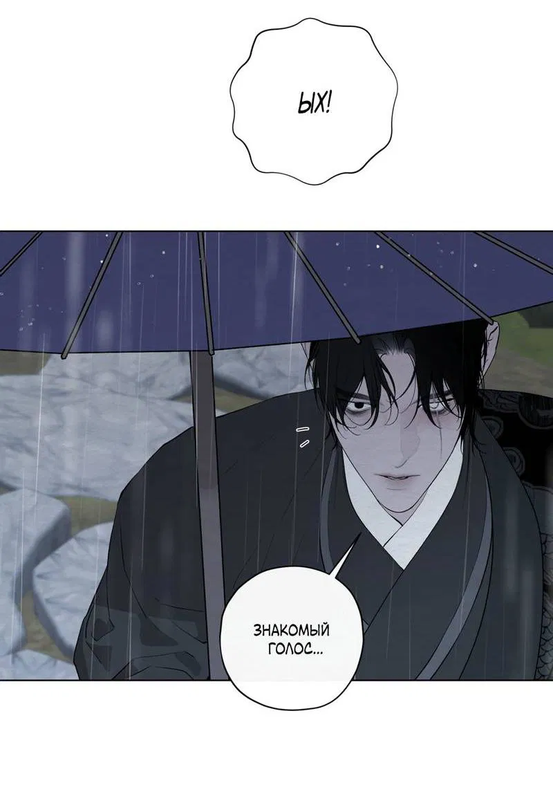 Манга Искажённая душа - Глава 33 Страница 57