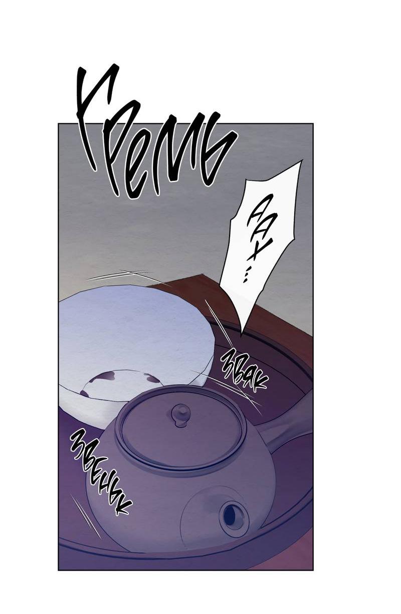 Манга Искажённая душа - Глава 33 Страница 11